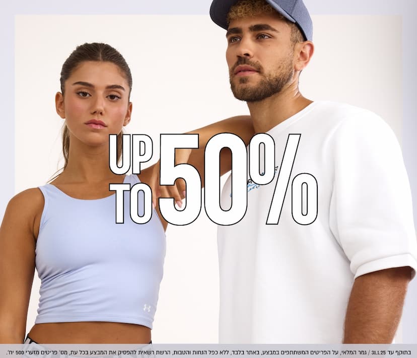 עד 50% הנחה