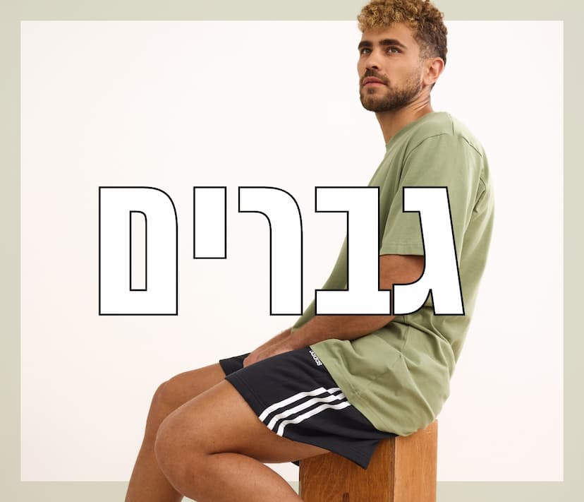 גברים