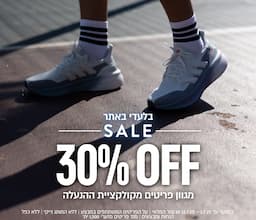 עד 30% הנחה על מגוון נעליים